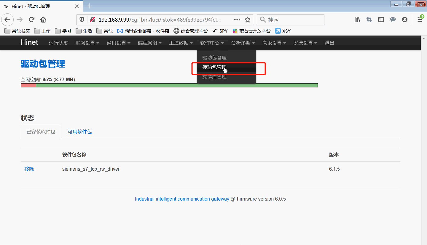 軟件包名稱(chēng)