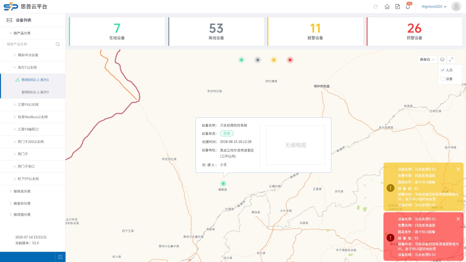 思普云工業(yè)互聯(lián)網(wǎng)平臺 gis.jpg